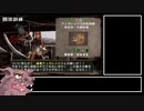 【MHP2G】ティガレックス訓練所狩猟笛TA_1分56秒【ゆっくり実況】