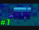 【飲酒実況】 Stardew Valley part7 【modあり】
