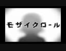 【日刊一発録り151日目】いきなりモザイクロール歌わせて頂いた【Sobana】