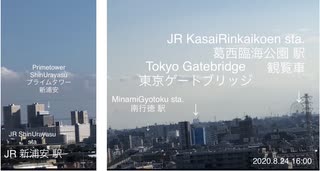 202008241620■良い天気です■６秒頃の右側は銀座駅-東京駅付近です