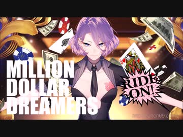 ミリオンダラードリーマーを歌ってみた【るん汰】