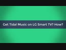 How to Play Tidal Music on LG Smart TV