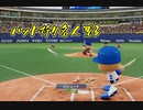 【すちシム】バット折りすぎ！？オリジナル選手で対戦２【パワプロ２０２０】
