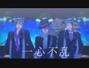 【MMDツイステ】一心不乱【オクタヴィネル】