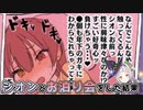 【宝鐘マリン】【紫咲シオン】年下に性の喜びを分からされた船長【housyou marin】【murasaki shion】