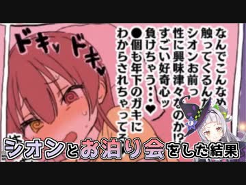 【宝鐘マリン】【紫咲シオン】年下に性の喜びを分からされた船長【housyou marin】【murasaki shion】