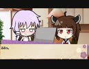 【ボイロ劇場】ボイロちょこっと劇場　「空気でおねだり」【短編集】