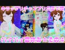 キラッとプリチャンプリたま２弾～バイバイ夏休み★その４～