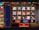 【千年戦争アイギス】 不死者たちの狂宴 神級EX【ビショップ+a】