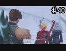 【ゼノブレイドDE】そりゃあ寒いだろ【実況】♯40