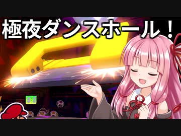 快速実況 ペーパーマリオ オリガミキング#11【VOICEROID実況】