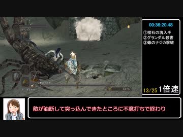 ダークソウル２ Npc殺害rta 人間のみ １時間１８分１１秒１０ Part2 次世代機版 Nicozon