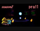 【モンスターファーム2】全部壊れてるけど最初の1匹で殿堂入りさせたい season2 part1