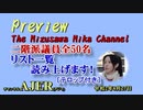 「Preview　The MizusawaMika　Channel 二階派議員全５０名リスト一覧読み上げます！【テロップ付き】」水沢美架　AJER2020.8.27(5)