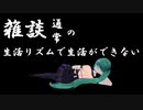 【ざつきり】ゴリラと暴言、戦争とコラボについて話す神楽すず