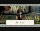 【実況】色褪せない神ゲー「大神」をノーダメ縛り【Part2】