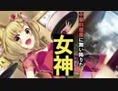 猫耳と巫女とフリーターPart8【NekoMiko ねこみこ Switch 実況】