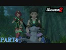 【ゼノブレイド２】新天地でも更にゼノブレイっていく実況プレイ PART4【Xenoblade２】