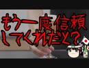 まだ見捨てられていないと思っている特定野党議員