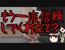 まだ見捨てられていないと思っている特定野党議員