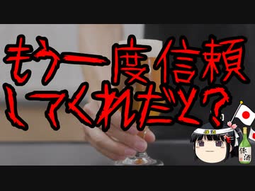 まだ見捨てられていないと思っている特定野党議員