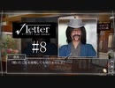ミステリー実況プレイ＃8　【√Letter Last Answer】