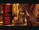 某夢の国風の刺客から全力で逃げるホラーゲームが恐怖しかなかった！！#5《Bendy and the Ink Machine》