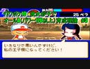 【パワポケ10】妙子を彼女にして最強の野手を作ろう【解説実況】#3