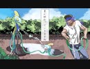 【人力pkmn】夏が終わっていきますね【dnd】