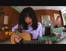 【ニコカラ】朝陽(あさひ)《あいみょん》(On Vocal)±0