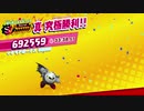 【実況なし】魂辛EXダークメタナイトでクリア【おまけ】