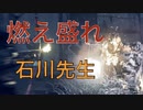 【対馬は俺が守る!!】ゴースト・オブ・ツシマpart30【G】