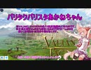バリタクバリスタあかねちゃん　#１