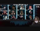 人狼最大トーナメントseason6 #08 1/6