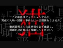 【VOICEROID劇場】ささやきに耳を傾けて #11【ミステリー・ホラー】