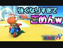 【マリオカート8DX】頭文字G-最強最速伝説-Stage17【Arrogance】