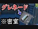 【フォトナ】密室でグレネード炸裂！？ フォースの運命はいかに！【フォートナイト/Fortnite】