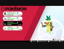 【ポケモン剣盾】来シーズンに備えて…【Part50】