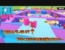 【Fall Guys/PC版】下手くそでもドン勝したい【実況プレイ#1】