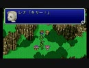 【FF5】新しい職を探して実況Play　Part30