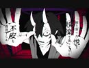 極楽鳥花 / ぽて〈Cover〉