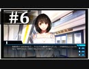 【シンギュラリティ・オブ・ガール】SF・青春ノベルゲームを読みましょう６【ごーぐる】