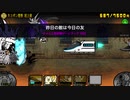 ゲリラ月曜　最速