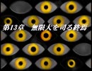 【千年時計】時を越える英雄の物語【プレイ動画】part149