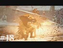 最強の道場主に挑む【GHOST OF TSUSHIMA】#18
