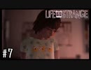 今女子高生に大人気のマスコットキャラ【Life Is Strange】＃07