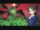 【ゆっくり実況プレイ】　におー！-96　【雪美ちゃん家のゲーム部屋】