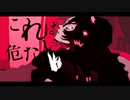 【ニコカラ】 悪い人 / syudou【on vocal】