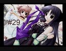 【ぴゅあぴゅあ】#29 犬耳と猫耳と過ごす【耳としっぽのものがたり】