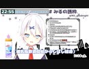 哺乳瓶飲酒雑談で自分の狂気を棚上げしたり伝染させたりする宵夢みる【らいとあっぷ】